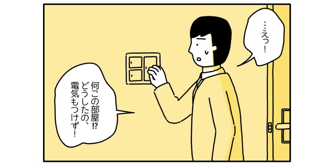 帰宅した夫「なにこの部屋」電気もつけず真っ暗で散らかった部屋に座り込む妻…→すると、妻が衝撃的な一言を！？