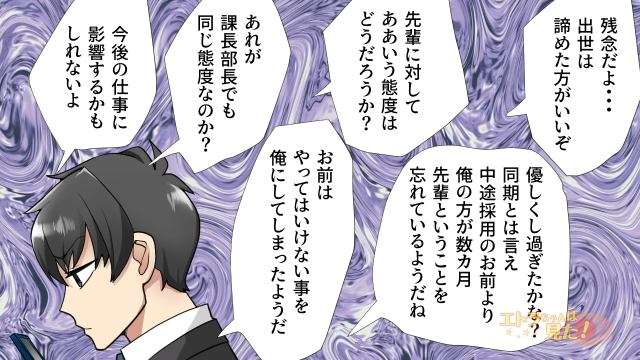 「出世は諦めた方がいいぞ」執拗に飲みへ誘ってくる同僚。断り続けると脅しの連絡が…→「何が一番大切か分かったか？」＜スカッと漫画＞