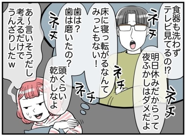 離婚をあっさり承諾された妻。しかし、懲りずにまた社内恋愛した元夫に「やばくない？」