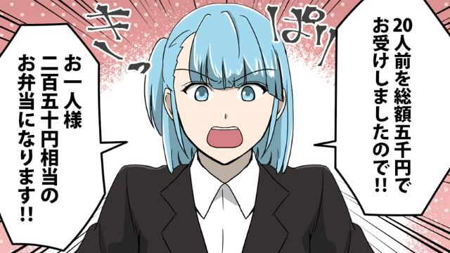 【スカッと】同僚『お弁当20人前を5000円で注文しろ』理不尽な指示で同窓会の料理が”1人250円分”だけ！？しかし、その同僚に天罰が…！？