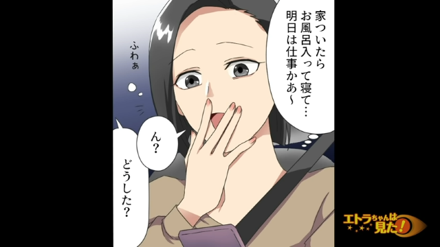 【漫画】“クレクレ”な義弟を甘やかす義母から届いた、【驚きのLINE】に逆上寸前！！