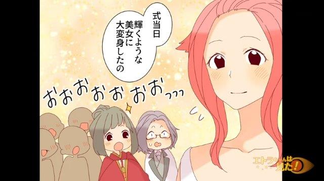 結婚式のために懸命にダイエットをした姉。新郎の友人からも大絶賛されたのに…【綺麗になった姉に起きた悲劇＃2】