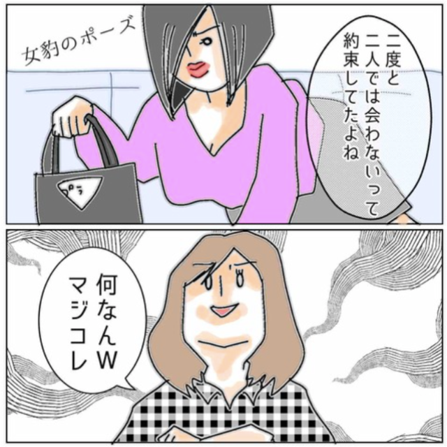 妻「会わないって約束したよね？」浮気相手「責めるなら私じゃなくて…」夫の浮気相手が、私の友人だった…！その“ありえない態度”に絶句