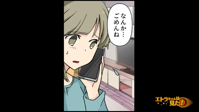親友を侮辱するサイテー彼氏と”婚約破棄”｜『私のせいで…』負い目を感じる親友にかけた言葉とは