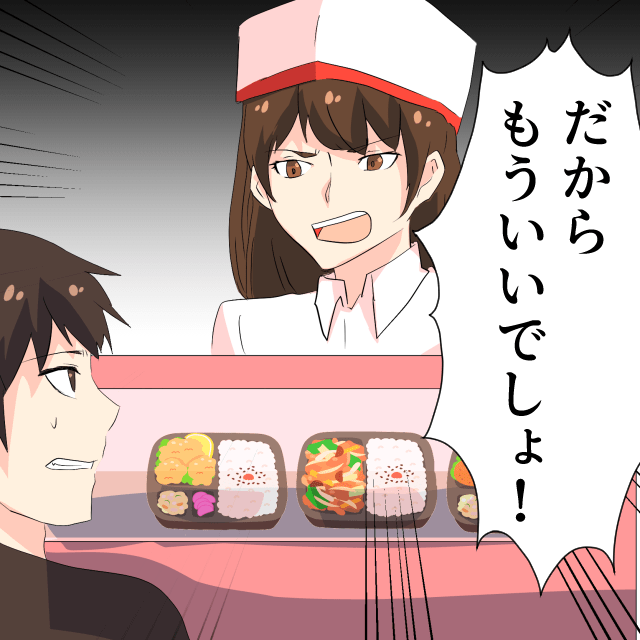 予約をしてからお店に行ったのに…店員「まだ出来ていない」→謝りもせず「店長が忙しいので出来ません」と高圧的な態度…＜店員トラブルエピソード＞