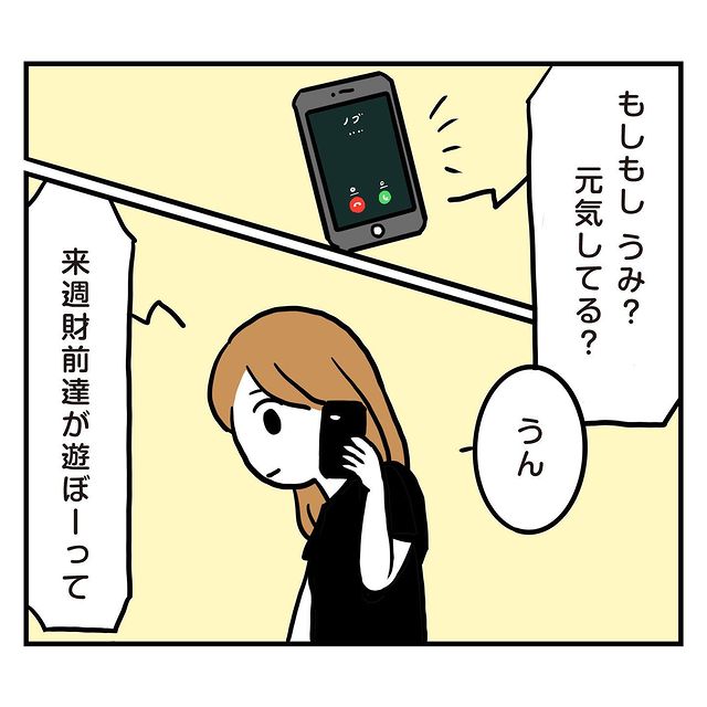 「もしもし？元気してる？」別れを決意したのに…マザコン彼氏から電話が！⇒急に優しくなった彼からの“まさかの発言”に動揺…