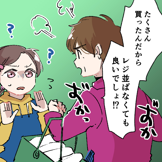 レジを並ばない客に注意した私。→客「役員に言うからね」と脅され衝撃＜接客トラブルエピソード＞