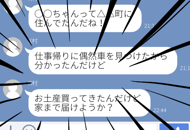 【困惑】私の車やナンバーを知っているはずのない男性社員から「車のナンバーって誕生日なんだね」とLINEが届いた…！