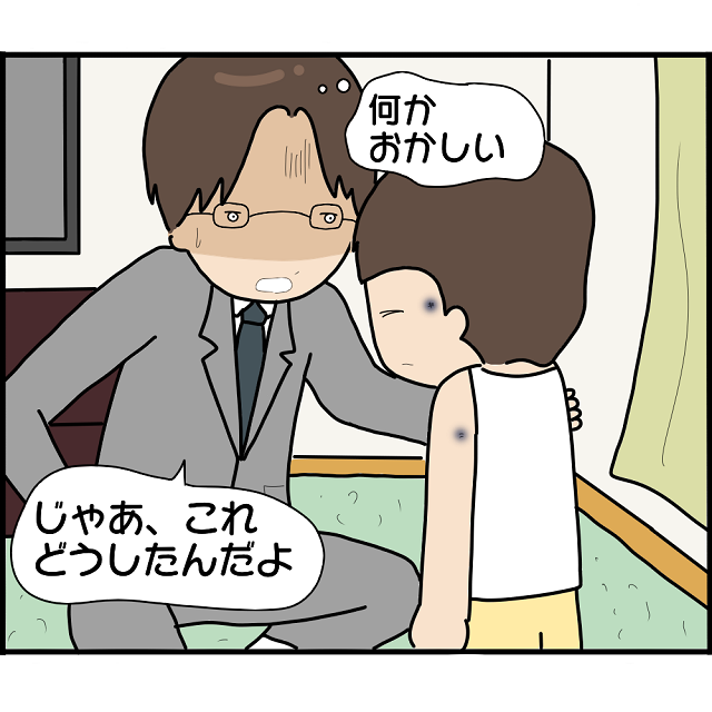 「何かおかしい」日に日に増えていくアザに違和感を抱く兄。A子に理由を聞くと…【妊娠から暴かれる家族の秘密＃76】