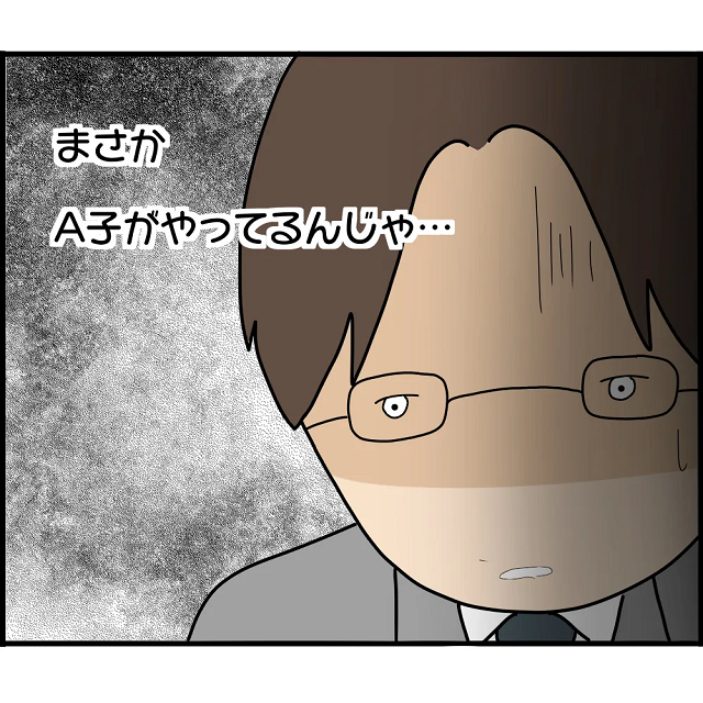 「まさかA子が…」嫌な予感がするもA子を追及しなかった兄。するとA子の行動はどんどんエスカレートして…【妊娠から暴かれる家族の秘密＃77】