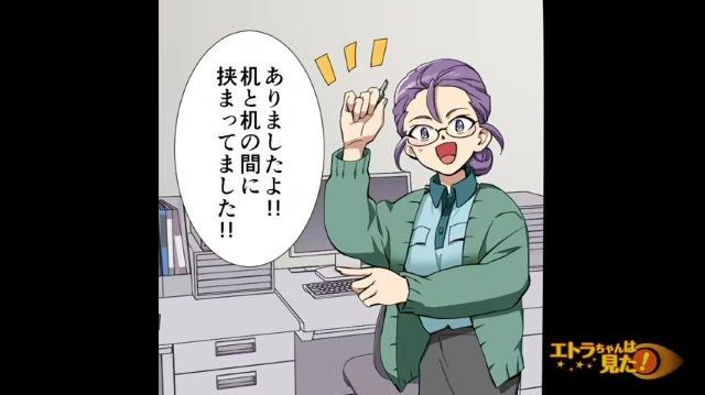 紛失した会社の”金庫の鍵”が見つかり一安心するも…⇒「あれ？」翌朝、事務所に来た人とは