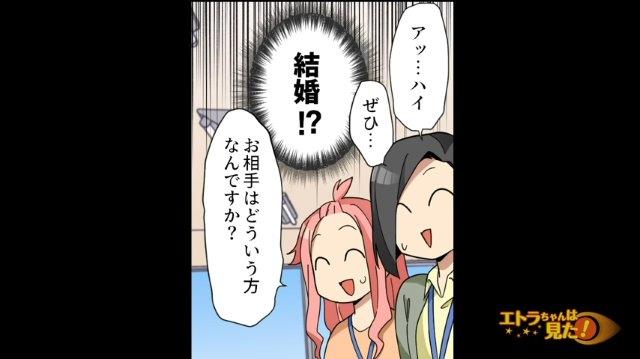 「結婚！？」なぜか別の課の男性社員には気前のよい課長。するとある日、課長から”まさかの報告”を受けて…【恋に溺れたお局の末路＃2】