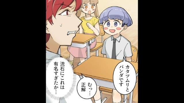 「調子に乗るなよ！」頑張り屋の息子が漢字を間違えると→担任の”信じがたい態度”に絶句！