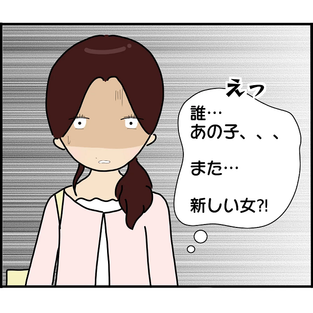 「また…新しい女！？」お店で元カレを見かけた私。すると元カレは“とある女性”と仲睦まじく…【2人の女性を同時に妊娠させた男＃54】