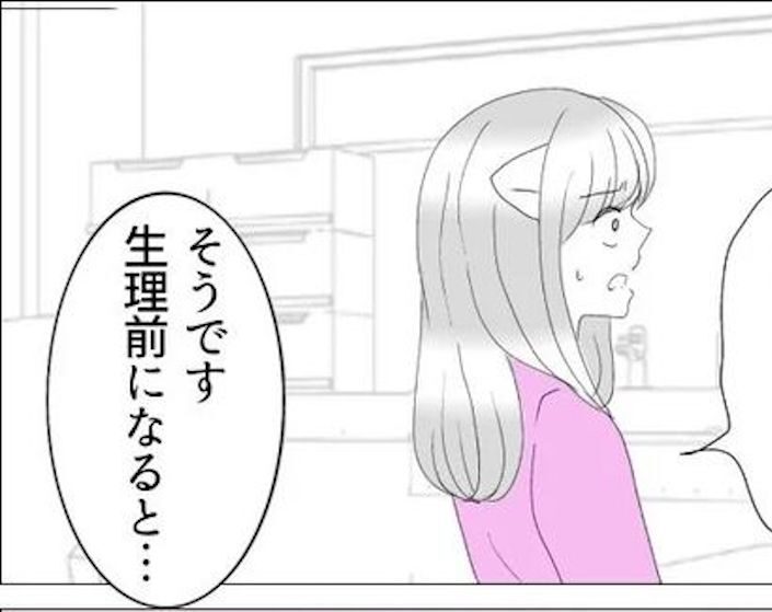 「生理前になると…」婦人科で初めて知った症状に衝撃…！