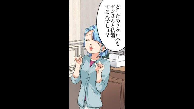 「え、うそ！？」婚活で“私を出し抜こうとする”友人→幸せの絶頂から一転【予想外の展開】とは