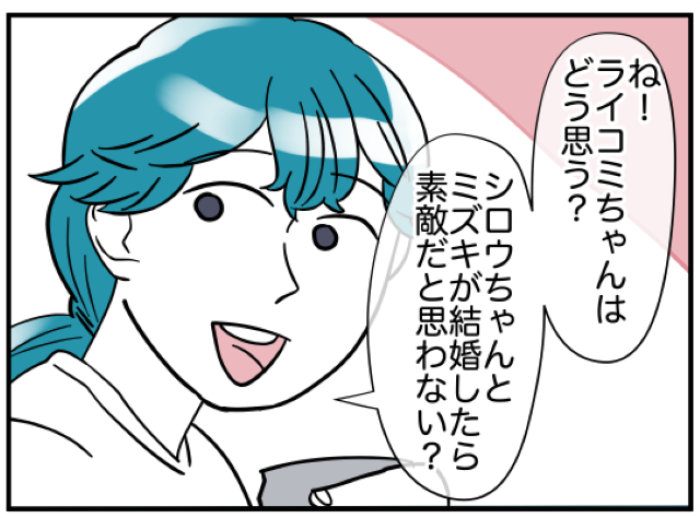 【“子ども同士の結婚”を夢見る隣人】『素敵だと思わない？』隣人の発言に思わず出た返事とは⇒「え…まぁそれは…」