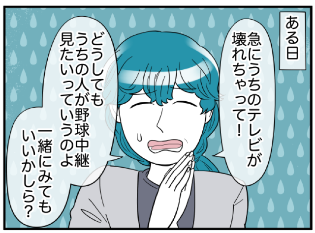 私『2人だけ？』テレビが故障し“夫婦だけ”で我が家に来た隣人⇒隣人宅の仲良し姉妹の留守番理由とは