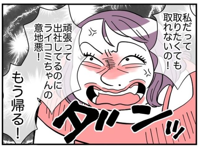 「頑張って出社してるのに！」仕事をサボるお局に”電話対応”を頼んだ結果…⇒読者「一緒に働く人がかわいそう」「居られる方が迷惑」