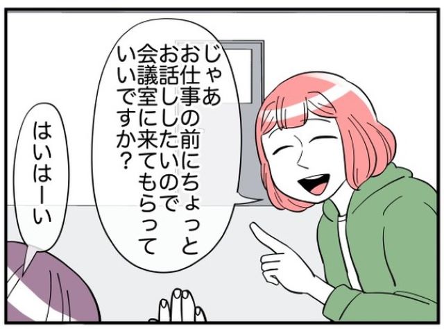 「会議室に来てもらっていいですか？」全くおサボりを改心しないお局にとった行動とは『こんな人になりたくない』『私のとこにもいる』