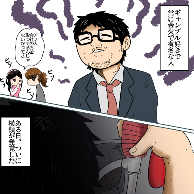 【乞食すぎ…】お金に困ってるギャンブル好きの社員。→会社の車の『ガソリン』をポンプを使って自分の車に移してた…。