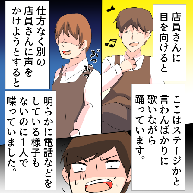 店に入っても接客されない！？2人の店員に目を向けると”異質な行動”をとっていて、怖くなり退店することに…＜店員トラブルエピソード＞