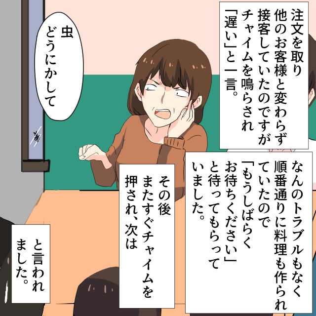 バイト中に”強面”の家族連れが来店！何かと文句をつけてきて…→「あんな親にはなりたくない」＜接客トラブルエピソード＞