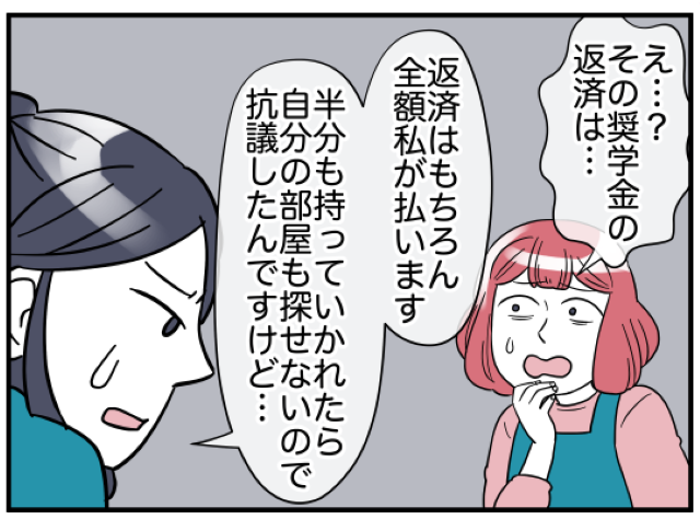 【異常な隣人】娘の“奨学金”を搾取し＜突拍子もない提案＞までする隣人→『そうだ！このまま一緒に…』