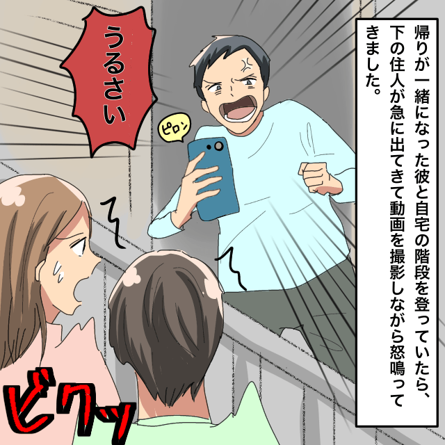 同棲先のアパートの住民が「うるさい！」と怒鳴りながら動画を撮ってくる→止めるように言っても言うことを聞かないので通報＜警察沙汰エピソード＞