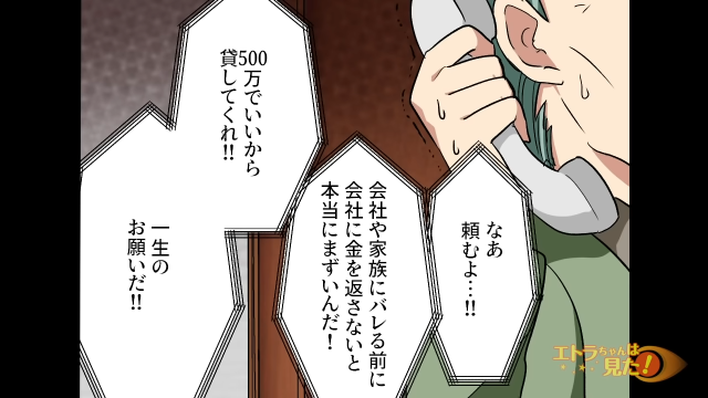 もし、祖父母が“オレオレ詐欺”に騙されたら…？ニセ息子からの電話で豹変した祖父の姿に…→読者「まさかの展開に驚いた」「確認するべき」