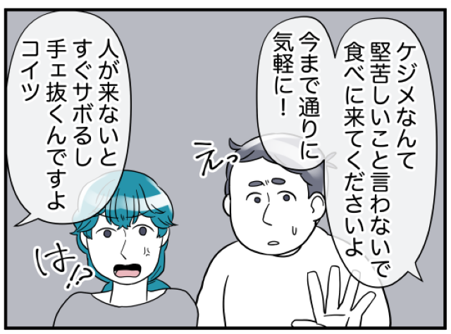 夫「コイツはすぐサボるし手ぇ抜く」隣人夫婦の前で“妻をけなす”夫→そこに『意外な味方』があらわれ感動！