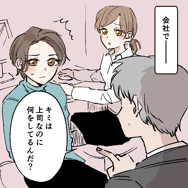 仕事をせず部下に負担をかける上司。しかし、部長の一言に上司がうろたえた「何をしているんだ？」＜スカッとエピソード＞