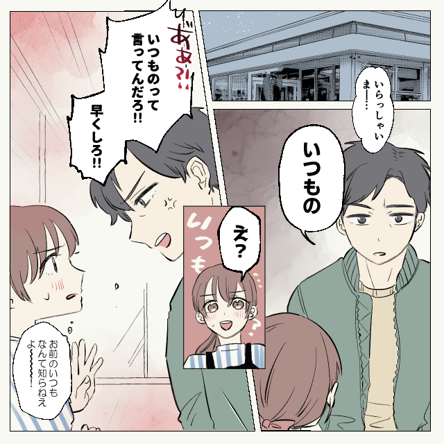 コンビニで”数回”見かけた客がレジで「”いつもの”だって言ってんだろ！」と怒鳴りだし…→店員「わかりません」＜接客トラブルエピソード＞