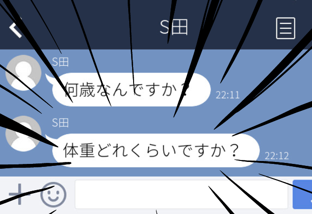 相談したいという男性とLINE交換。しかし「体重はどれくらいですか？」失礼な質問をしてきた…＜衝撃的なLINEエピソード＞