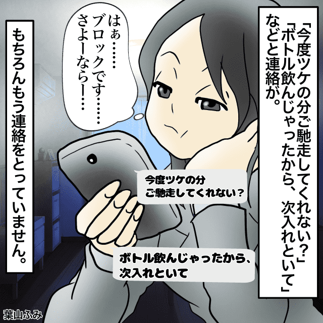毎晩のように飲みに誘ってくる友人。忙しくなったので断るようになると…→友人は一人で飲みに行き一方的にLINEするように＜衝撃LINEエピソード＞