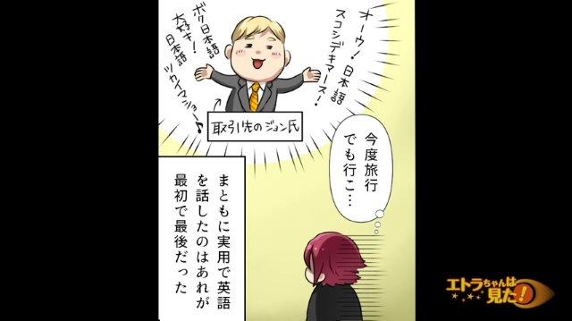 「あれが最初で最後…」兄のおかげで元カノへの逆襲を果たした俺。元カノに英語力を見せつけたものの実は…【別人になった彼女＃13】