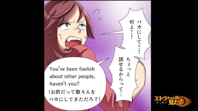 「なによ、バカにして！！」さまざまな言語で話しかける祖父と通訳する親戚たち。全く理解できず憤慨する元カノに俺はさらなる“追い打ち”を…【別人になった彼女＃9】
