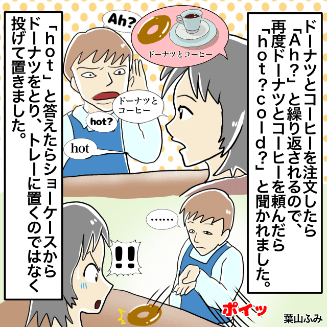 ラスベガスのフードコートで注文したら…店員さんの対応にびっくり＜衝撃を受けた接客エピソード＞