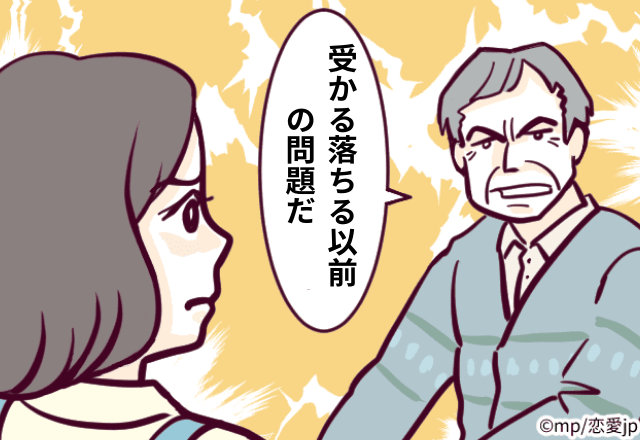 「これは小論文とは言えない」アドバイスもなく”ただ否定した”先生。見返すために努力し続け…”スカッと”な結末！＜スカッとしたエピソード＞