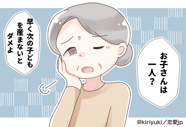 【迷惑】見ず知らずの女性から「早く次の子どもを産まないとダメよ」と会うたびに言われ、対応に困っている！