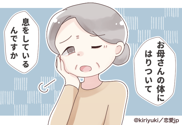 【ひと言】子どもと電車で移動中、老夫婦から衝撃的な言葉をかけられて→とっさにひと言反論した！