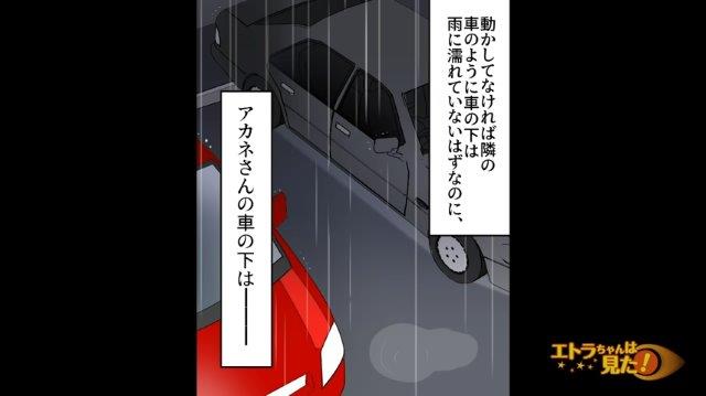 『駐車場』の様子がおかしい…？→子どもが入院中なのに出歩く“ママ友の隠し事”に戦慄…！
