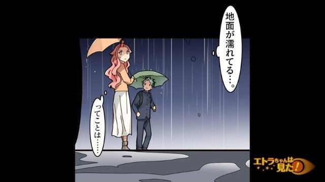 「地面が濡れてる…ってことは…」雨降る駐車場でママ友の車を見つけた私。そこで違和感を覚えた”あること”とは…？【娯楽に走るママ友の末路＃12】