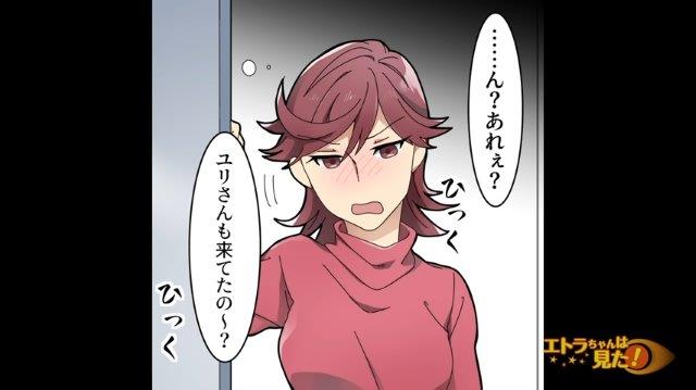 「…ん？あれぇ？」自分の子どもの面倒を人にまかせて、その場を離れたママ友。しばらくして戻ってきたら、明らかに様子がおかしくて…【娯楽に走るママ友の末路＃8】