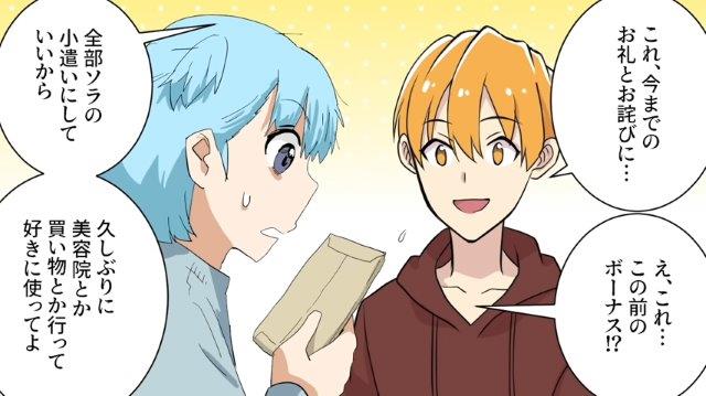 「今までのお礼とお詫びに…」ようやく介護から解放された私。そして夫に“あるもの”を渡された私は、2年ぶりに…【勝ち組女の末路＃5】