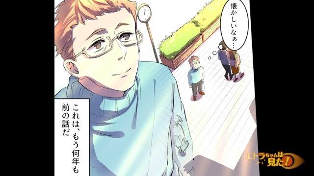 地元の駅を見ると思い出すあの日…⇒「もー！おそーい！」改札を出た途端に起きた出来事とは