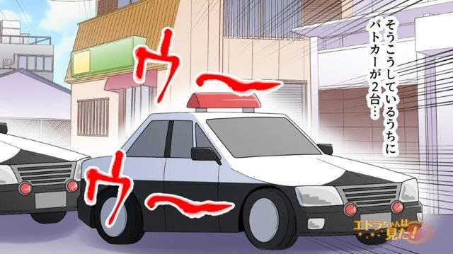 【漫画】「なぜ！？」自宅の前に救急車とパトカー！？→最後に到着した車の正体に驚き…！！