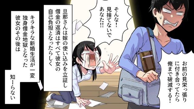 「見捨てないで、あなた！！」夫に預貯金の使い込みがバレ、責められる隣人。”キラキラ”な新婚生活は破綻し、隣人はその後…【ストーカー化する隣人＃最終話】