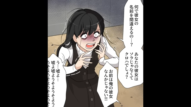 「なんで彼女の名前を間違えるの？」自分こそが彼女だと思い込むマネージャー。そこで俺は諦めさせるために“ある宣言”をした結果…→「嘘よ嘘ようそようそよ…」【彼女だと言い張る妄想癖女＃15】