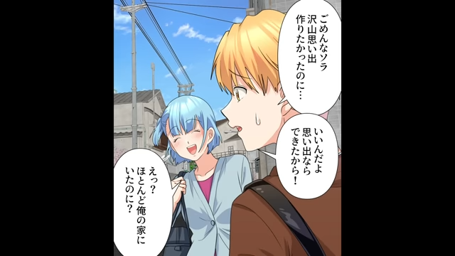 「ごめんな…」マネージャーに振り回され観光すらできなかった俺たち。謝る俺に彼女が”意外な一言”を…→「思い出ならできたから！」【彼女だと言い張る妄想癖女＃最終話】